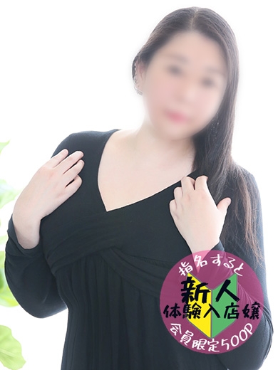 しゅん
